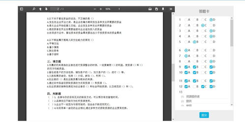 創(chuàng)新創(chuàng)業(yè)基礎(chǔ)項(xiàng)目一測驗(yàn)答案