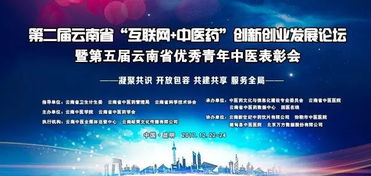 中醫(yī),創(chuàng)新,創(chuàng)業(yè)