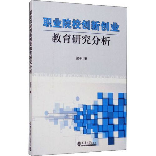 書(shū)中,創(chuàng)新,創(chuàng)業(yè),方案