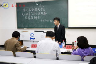 大學里面電子商務創(chuàng)新創(chuàng)業(yè)