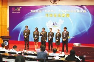 中國,大學生創(chuàng)業(yè),大賽,創(chuàng)新