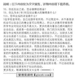 大學生創(chuàng)業(yè)項目總結報告,大學生創(chuàng)業(yè)培訓總結報告,大學生創(chuàng)業(yè)實訓總結報告