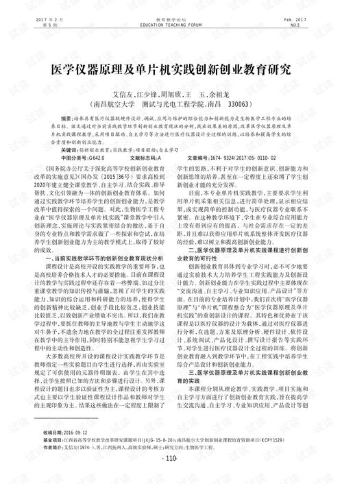 創(chuàng)新創(chuàng)業(yè)教育服務(wù)平臺設(shè)備清單