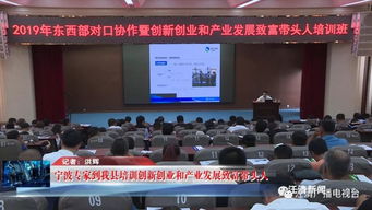 帶頭致富創(chuàng)新創(chuàng)業(yè)啟示