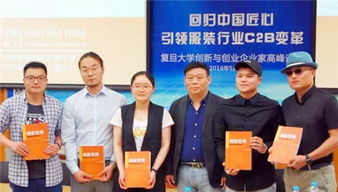 企業(yè)家,創(chuàng)業(yè)故事,創(chuàng)新,服裝