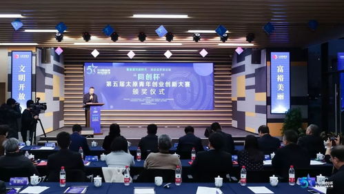 太原市,第五屆,大賽,創(chuàng)新