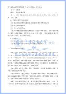 創(chuàng)新創(chuàng)業(yè)學(xué)分說明