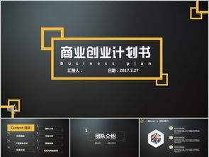 創(chuàng)新創(chuàng)業(yè)計劃書融資說明怎么寫,創(chuàng)新創(chuàng)業(yè)計劃書融資計劃怎么寫,創(chuàng)業(yè)計劃書融資計劃怎么寫