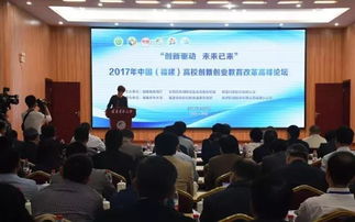 福建省,大中專,創(chuàng)新,創(chuàng)業(yè)