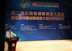 云南省大學(xué)生創(chuàng)新創(chuàng)業(yè)大賽,云南省創(chuàng)新創(chuàng)業(yè)大賽2021,云南省互聯(lián)網(wǎng)+大學(xué)生創(chuàng)新創(chuàng)業(yè)大賽