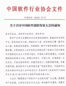 創(chuàng)新創(chuàng)業(yè)大會(huì)會(huì)議通知