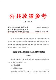 對創(chuàng)新創(chuàng)業(yè)大賽的意見