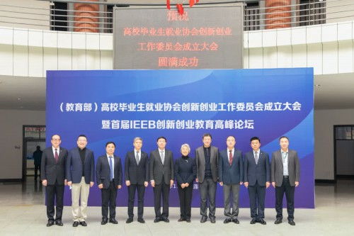 創(chuàng)新,協(xié)會(huì),創(chuàng)業(yè),大學(xué)