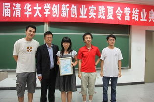 Intel創(chuàng)新創(chuàng)業(yè)夏令營