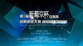 互聯(lián)網(wǎng)創(chuàng)新創(chuàng)業(yè)大賽項(xiàng)目