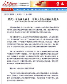 關(guān)于成立創(chuàng)新創(chuàng)業(yè)學(xué)院的報(bào)告