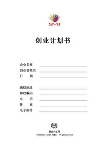 大學(xué)生創(chuàng)新創(chuàng)業(yè)計劃書服裝店,創(chuàng)新創(chuàng)業(yè)計劃書3000字服裝店,創(chuàng)新創(chuàng)業(yè)計劃書服裝店主要的經(jīng)營范圍