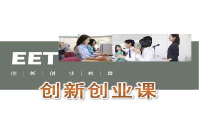 創(chuàng)新創(chuàng)業(yè)幼師PPT