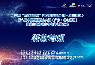 創(chuàng)新創(chuàng)業(yè)比賽路演答辯