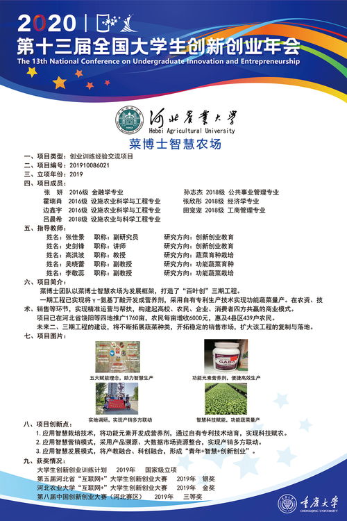 創(chuàng)新創(chuàng)業(yè)互聯(lián)網(wǎng)+策劃書,互聯(lián)網(wǎng)+旅游創(chuàng)新創(chuàng)業(yè)策劃書,大學(xué)生創(chuàng)新創(chuàng)業(yè)活動(dòng)策劃書