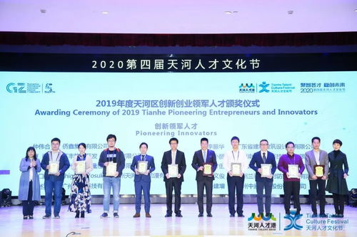 領(lǐng)軍,人才,創(chuàng)新,創(chuàng)業(yè)