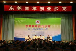 沙龍,活動方案,創(chuàng)新,創(chuàng)業(yè)