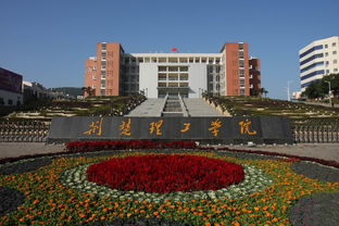 湖北理工學院創(chuàng)業(yè)創(chuàng)新學院