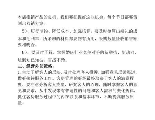 創(chuàng)新創(chuàng)業(yè)計(jì)劃書運(yùn)營管理