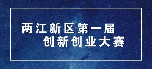 創(chuàng)新創(chuàng)業(yè)是兩個(gè)方面還是一個(gè)詞