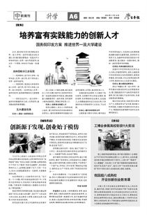 創(chuàng)新創(chuàng)業(yè)的必要性和重要性,創(chuàng)新創(chuàng)業(yè)的必要性和緊迫性,大學(xué)生創(chuàng)新創(chuàng)業(yè)必要性