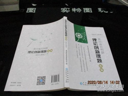 省社科聯(lián)創(chuàng)新創(chuàng)業(yè)課題