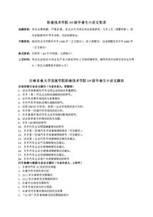 大學(xué)生創(chuàng)新創(chuàng)業(yè)導(dǎo)論論文,創(chuàng)新創(chuàng)業(yè)導(dǎo)論心得論文,創(chuàng)新創(chuàng)業(yè)導(dǎo)論課程論文