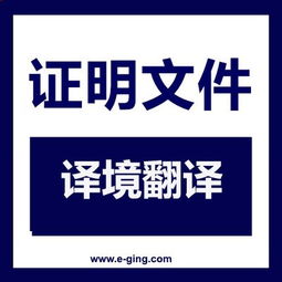 全國大學生創(chuàng)新創(chuàng)業(yè)大賽英文翻譯,大學生創(chuàng)新創(chuàng)業(yè)項目英文翻譯,大學生創(chuàng)新創(chuàng)業(yè)大賽英文翻譯
