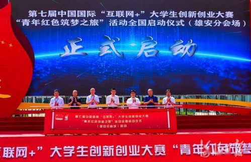 大賽,創(chuàng)新,創(chuàng)業(yè)