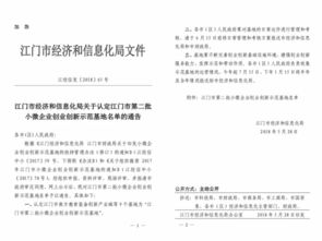 巾幗創(chuàng)業(yè)創(chuàng)新示范基地,小微企業(yè)創(chuàng)業(yè)創(chuàng)新示范基地,成都創(chuàng)新創(chuàng)業(yè)示范基地管委會