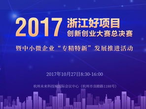 創(chuàng)新創(chuàng)業(yè)的好名字