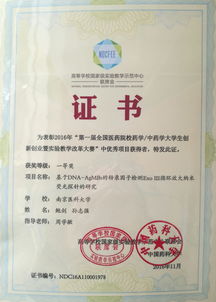 藥學(xué)大學(xué)生創(chuàng)新創(chuàng)業(yè)點(diǎn)子