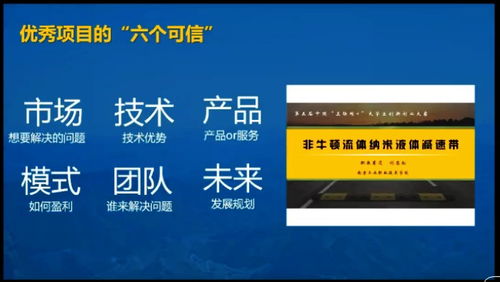 創(chuàng)新創(chuàng)業(yè)大賽演講提綱