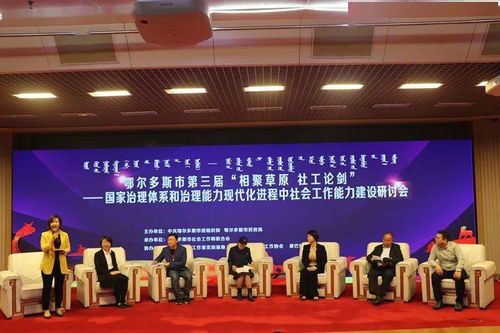 社會工作創(chuàng)新創(chuàng)業(yè)研究