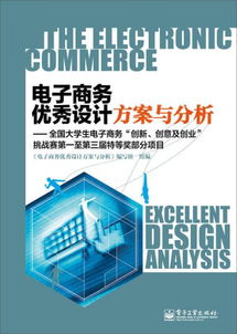 知識(shí)點(diǎn),創(chuàng)新,電子商務(wù),創(chuàng)業(yè)