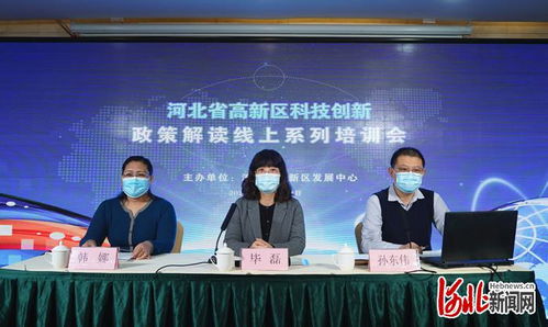 河北省滄州市創(chuàng)新創(chuàng)業(yè)政策