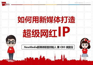 關(guān)于新媒體創(chuàng)新創(chuàng)業(yè)論文2000字,新媒體運(yùn)營創(chuàng)新創(chuàng)業(yè),新媒體創(chuàng)新創(chuàng)業(yè)案例