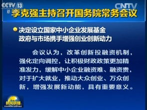 創(chuàng)新,政策,創(chuàng)業(yè),政府