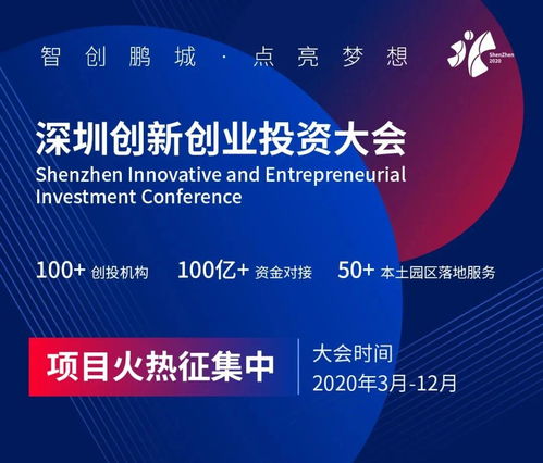 深圳市每對(duì)創(chuàng)業(yè)創(chuàng)新投入