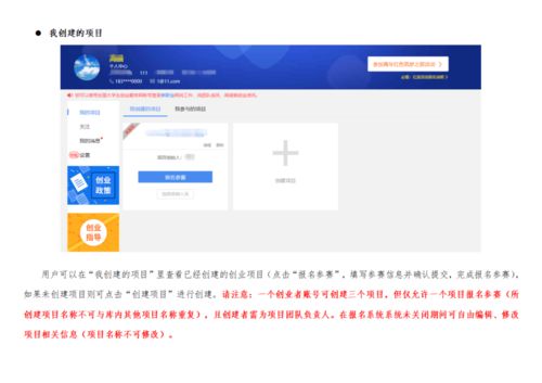 創(chuàng)新創(chuàng)業(yè)大賽項目計劃書,創(chuàng)新創(chuàng)業(yè)大賽項目點子,創(chuàng)新創(chuàng)業(yè)大賽項目有哪些項目