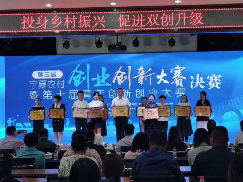 國(guó)家級(jí)農(nóng)村創(chuàng)業(yè)創(chuàng)新園