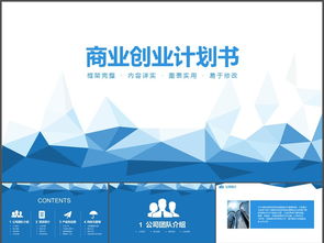 計劃書,封面,模式,創(chuàng)新