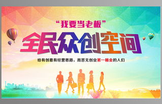 大眾,萬眾,弊端,創(chuàng)新