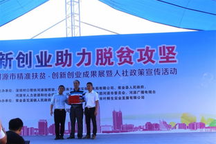 脫貧創(chuàng)新創(chuàng)業(yè)