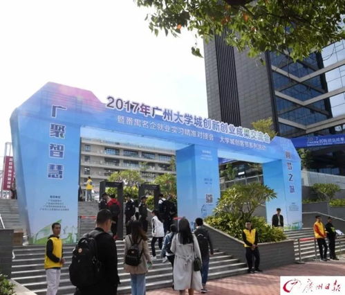 廣州大學(xué),公辦,創(chuàng)新,創(chuàng)業(yè)